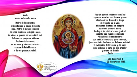 Virgen María: Haz que quienes creemos en tu Hijo  sepamos anunciar con firmeza y amor  a los hombres de nuestro tiempo  el Evangelio de la vida. 